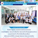 ประกาศโรงพยาบาลสูงเนิน