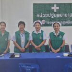 ข่าวประชาสัมพันธ์ โรงพยาบาลสูงเนิน ร่วมกับ สมาชิกสมาคมแม่บ้านสาธารณสุข