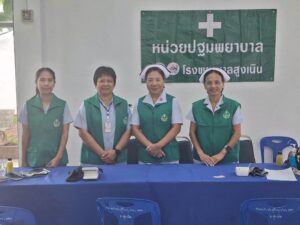 ข่าวประชาสัมพันธ์ โรงพยาบาลสูงเนิน ร่วมกับ สมาชิกสมาคมแม่บ้านสาธารณสุข