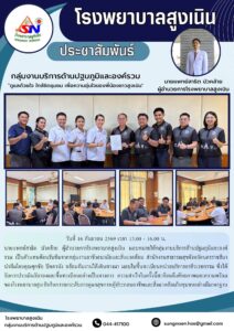 กลุ่มงานด้านปฐมภูมิเเละองค์รวม